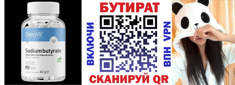 Бутират оксибутират  Ногинск 