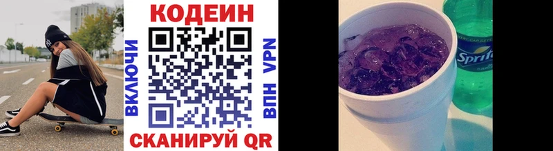 закладки Ногинск мориарти клад Codein Purple Drank