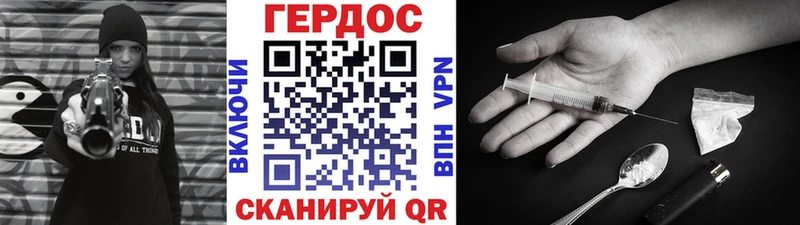 Героин герыч  где купить наркотик  Ногинск 