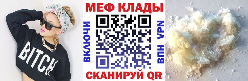 МЯУ-МЯУ кристаллы  что такое   Ногинск 