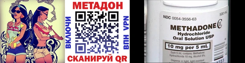 цена наркотик Ногинск omg ссылки МЕТАДОН VHQ